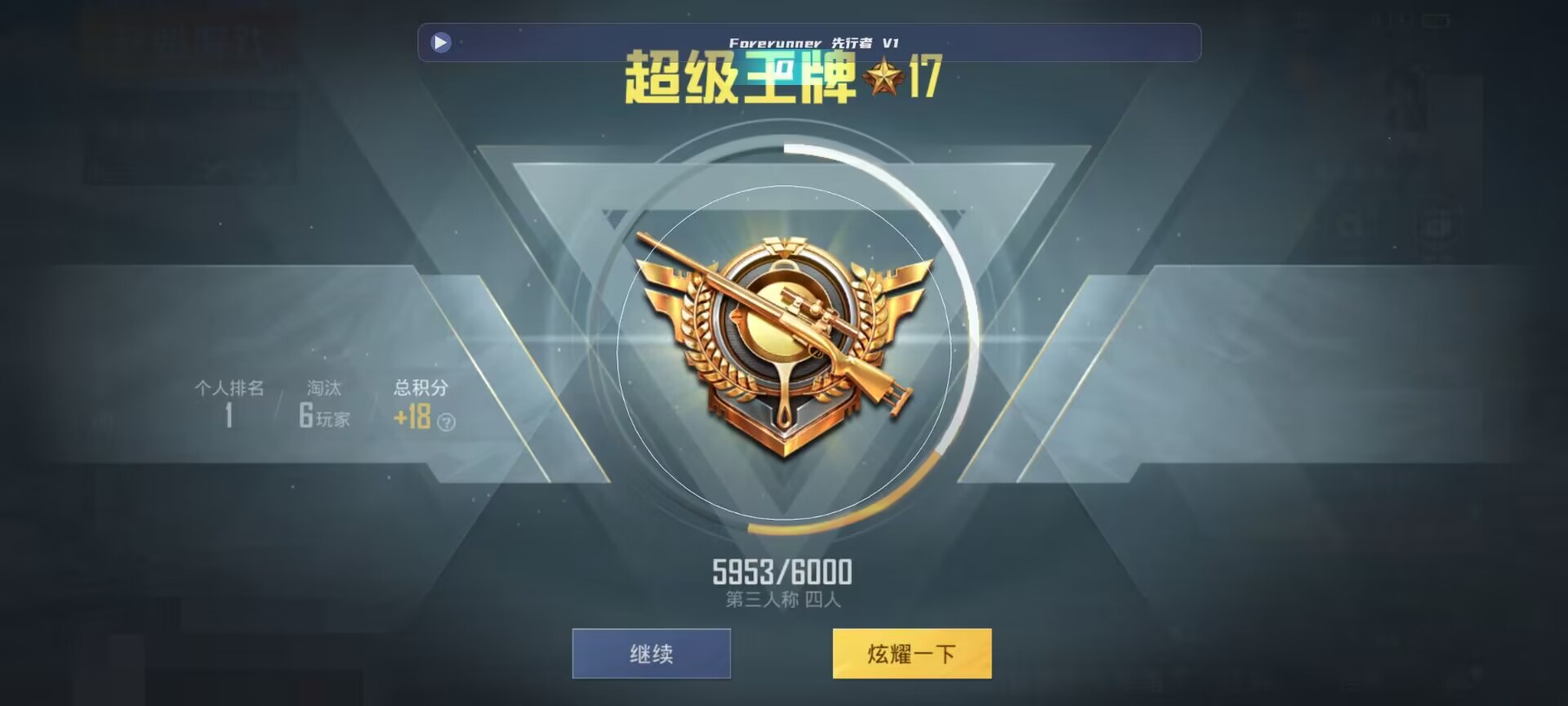 和平精英鸡腿辅助自瞄 - ��ƽ��Ӣ��½�������辅助预览图